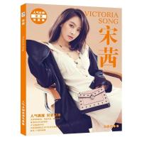 宋茜写真集 美丽的密码 我的新野蛮女友 幻城 周边同款 内含海报（客户）