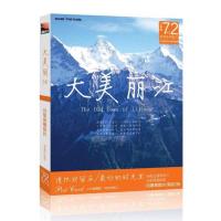 大美丽江建筑风景72张明信片贴纸卡片送周边海报（客户）