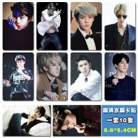 吴世勋同款水晶卡贴一套10张 明星周边批 吴世勋卡贴Z款（客户）