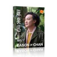陈奕迅写真集 2017新专辑同款 明星周边同款批 16开（客户）