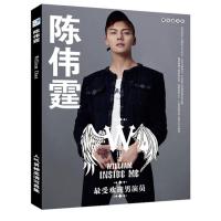 陈伟霆写真集 2017 醉玲珑同款 明星周边批 16开（客户）