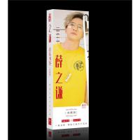 薛之谦音乐书签盒装40张2017明星创意写真纸质书签唯美卡片现货（客户）