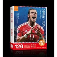 加雷斯贝尔明信片122张2017足球明星明信片批（客户）