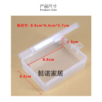 长方形透明塑料包装盒子名片银行卡收纳盒五金元器件首饰品整理盒 D323：8.9**2.7（客户）