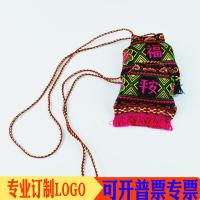 民族风香包端午节香包儿童挂脖香包香囊刺绣长绳小荷包平安福香包 颜色随机一个【挂脖民族风】（客户）