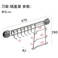 吸盘锅盖架 厨房壁挂菜板架免打孔收纳架子 不锈钢刀架置物架 刀架-锅盖架（客户）