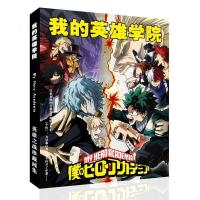 我的英雄学院 动漫画集画册周边同款海报书签光盘批（客户）