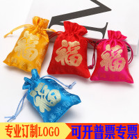端午节香包香袋LOGO印字香包艾驱蚊福字香包百福包绸缎香包空包（客户）