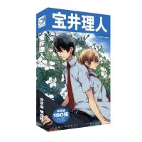 宝井理人明信片盒装180张宝井理人动漫卡片名信片内含小卡片贴纸（客户）