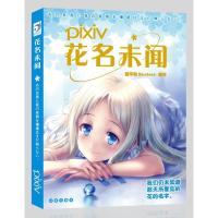 花名未闻精装画集 原版引进 动漫画册 内含DVD宿海仁太本间芽衣子（客户）