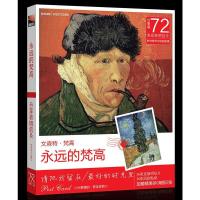 2016 梵高作品同款72张盒装明信片 【 现货批】（客户）