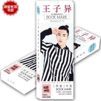 款明星周边书签 鹿晗 迪丽热巴 TF 王源 36张书签（客户）