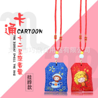 端午香包刺绣十二星座艾随身香囊荷包挂脖福袋景区创意饰品礼品（客户）