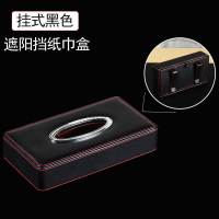 皮革车用纸巾盒 座式车用车载抽纸盒 商务汽车纸抽盒套欧式定制（客户）