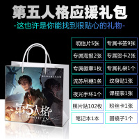 易烊千玺蔡徐坤鹿晗第五人格天官赐福应援批（客户）