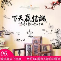 辅导班教室学校班级励志贴纸墙公司文化墙墙壁纸文字激励标语自粘 05诚信赢天下字画 特大（客户）