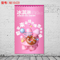 贴贴福 冰淇淋甜筒圣代海报图片贴画奶茶店圆球冰淇淋小吃冰激凌海报贴纸送双面胶十元（客户）