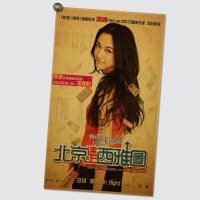 贴贴福 汤唯吴秀波不二情书北京遇上西雅图复古贴画电影海报咖啡厅客厅装饰画芯卧室送双面胶十元 NB639 50*30（