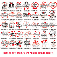 贴贴福 情人节给送老公男女朋友生日男生女生特别的浪漫表白神器爱情七夕节父亲情人节（客户）