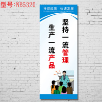 企业文化工厂车间安全生产标语挂图 现场品质质量管理海报宣传画装饰壁画 NB5320 40*100（客户）