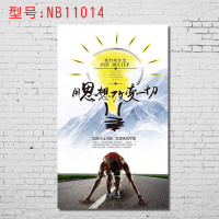 企业文化挂画公司办公室励志标语文化墙装饰画简约创意海报墙壁画办公室装饰字画 NB11014 50*30（客户）