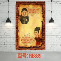 贴贴福 酒吧餐厅搞笑幽默创意复古贴画墙面装饰海报 农家乐饭店画 装饰画心 挂画装饰壁纸（客户）