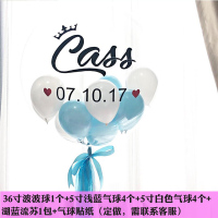 贴贴福 北欧 INS红气球 透明波波球七夕节父亲节情人节儿童生日派对婚房布置用品结装饰品（客户）