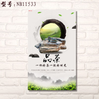 客厅茶室挂画茶道水墨字画装饰画茶叶店茶楼茶馆墙壁画茶文化墙画送双面胶10元商品免邮 NB11533 50*30（客户