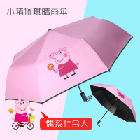 2019新款 卡通小猪动漫雨伞 可爱女生粉色太阳伞 黑胶防晒伞 遮阳伞 晴雨两用伞 女生 折叠伞 图片色（客户）