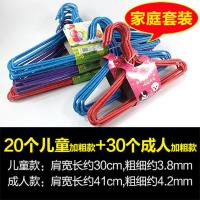 40个装儿童衣架小孩衣撑子婴儿宝宝服装店童装小晾衣挂晒衣架衣挂家居生活日用洗晒用品 家庭套餐(20个儿童+30个成人（客