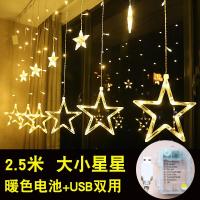 星星灯 房间装饰彩灯闪灯串灯满天星ins少女心房间布置红窗帘灯（客户）