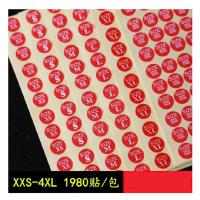 商场女装店号码红色衣服尺码标签贴纸 服装码数贴 衣服大小码数标贴纸（客户）