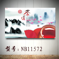 茶道装饰画客厅茶室挂画茶叶店茶楼茶馆墙餐厅壁画中式茶文化墙海报送双面胶十元 NB11572 50*30（客户）