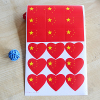 贴贴福 中秋国庆节布置新年春节装饰现场布置防雨防晒中国串旗五星红旗旗帜店铺酒吧装饰旗帜（客户）