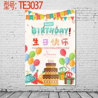 贴贴福 儿童生日海报 墙纸 主题party 派对布置 宝宝生日庆典装扮 多款装饰海报送双面胶十元（客户）