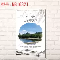 贴贴福 著名旅游景点唯美自然山水风景装饰挂画旅行社广告海报风景名胜景观景点各国风情照送双面胶十元 NB16321 5