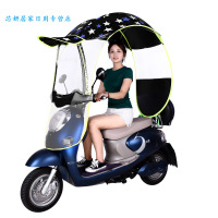 电动摩托车遮雨蓬棚新款户外骑车加固电瓶车挡风罩挡雨电动自行车遮阳防晒雨伞（客户）