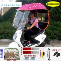 电动车雨棚 遮雨蓬棚新款电瓶车挡风罩摩托车遮阳伞挡雨防风透明防晒雨伞 遮阳伞 雨伞（客户）
