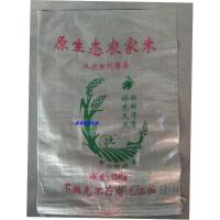 5 10 50斤透明大米袋子塑料编织袋批蛇皮袋粮食袋种子袋小米袋（客户）