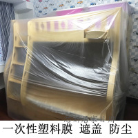一次性防尘布沙防尘罩家具遮盖床盖布床罩塑料膜家用装修遮灰布清洁打扫遮盖 透明塑料卷膜（客户）