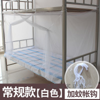 2019 夏季天学生寝室蚊帐宿舍单人床房间上铺下铺1.0/1.2/1.5/1.8m米床双人（客户）