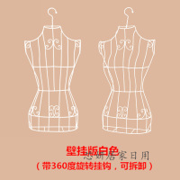 欧式铁艺模特架女道具婚纱拍摄服装架全身半身女挂衣架商场服装女装店 上衣展示架 壁挂版白色(带360度挂钩) 标配（客户好
