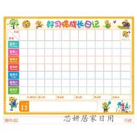 儿童成长自律表奖励贴墙幼儿园宝宝记录表扬磁性星星贴纸2019小学生习惯日记表书桌海报贴画（客户）