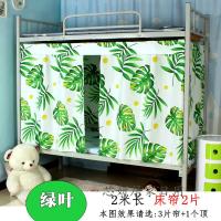 宿舍床帘学生遮光上铺寝室下铺男女半遮光布ins风少女心床幔大学生寝室隔断帘子（客户）