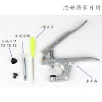 塑料树脂四合扣暗扣宝宝衣服扣子纽扣暗扣子母扣安装工具套装（客户）