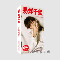 多款易烊千玺海报tfboys全新2019单人高清卡贴明信片周边壁纸挂画学生宿舍装饰画贴纸 送同学（客户）