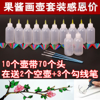 果酱画壶 酒店厨师绘画工具 12件套餐果酱画笔拉线瓶创意盘饰 图片色（客户）