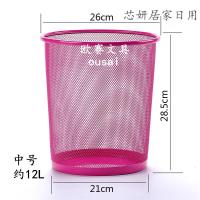 家居金属垃圾桶 办公室铁丝废纸篓客厅卫生间卧室公司无盖垃圾桶（客户）