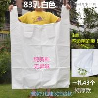 大容量搬家袋子 打包袋 装被子衣服整理袋 收纳袋特大号手提塑料袋 行李大袋子 批市场衣服大袋子（客户）