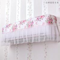 新款蕾丝挂式空调罩 田园风空调防尘罩 海尔格力美 开机不取的挂机罩 空调罩（客户）